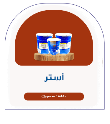 آسترآکزونوبل