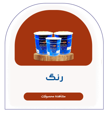 رنگ-آکزونوبل